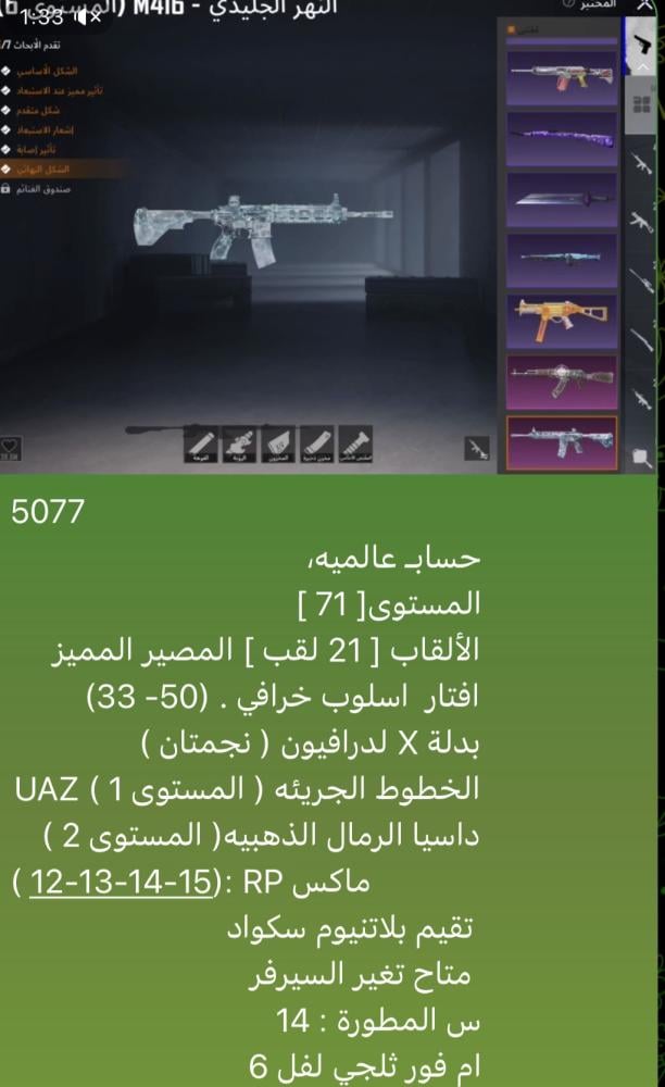 حساب ببجي نسخه عالميه