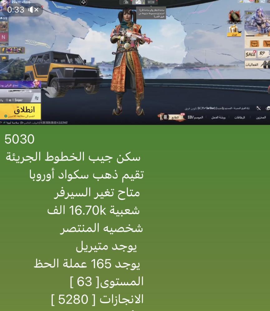 حساب ببجي نسخه عالميه