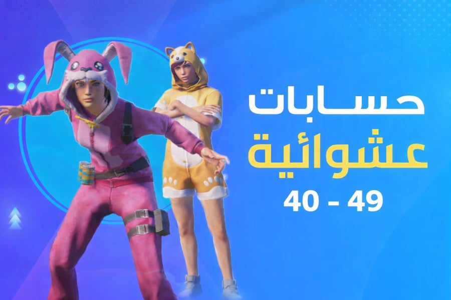 Random global PUBG accounts
