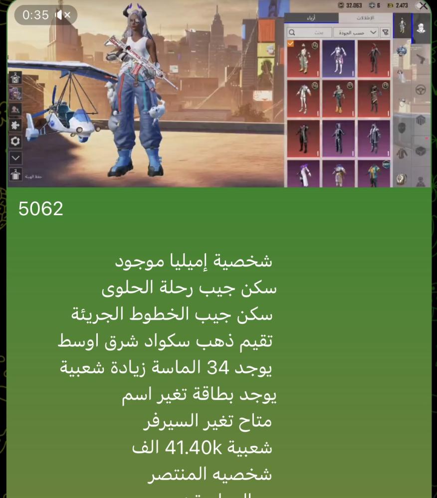 حساب ببجي نسخه عالميه