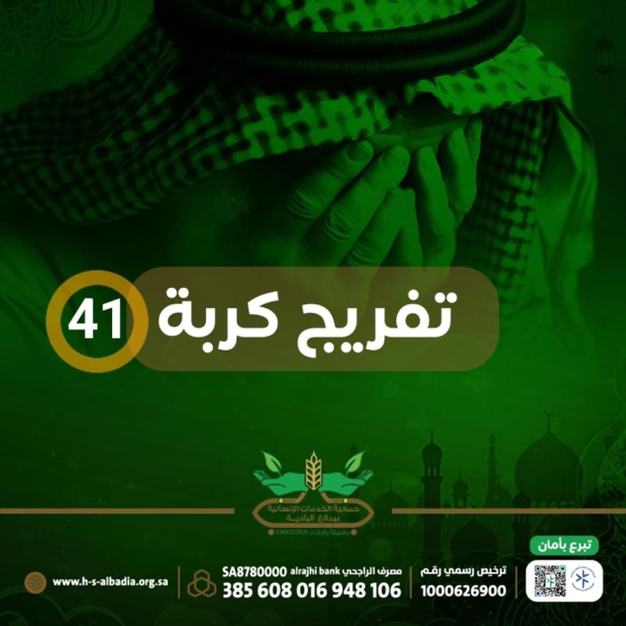 تفريج كربة 41