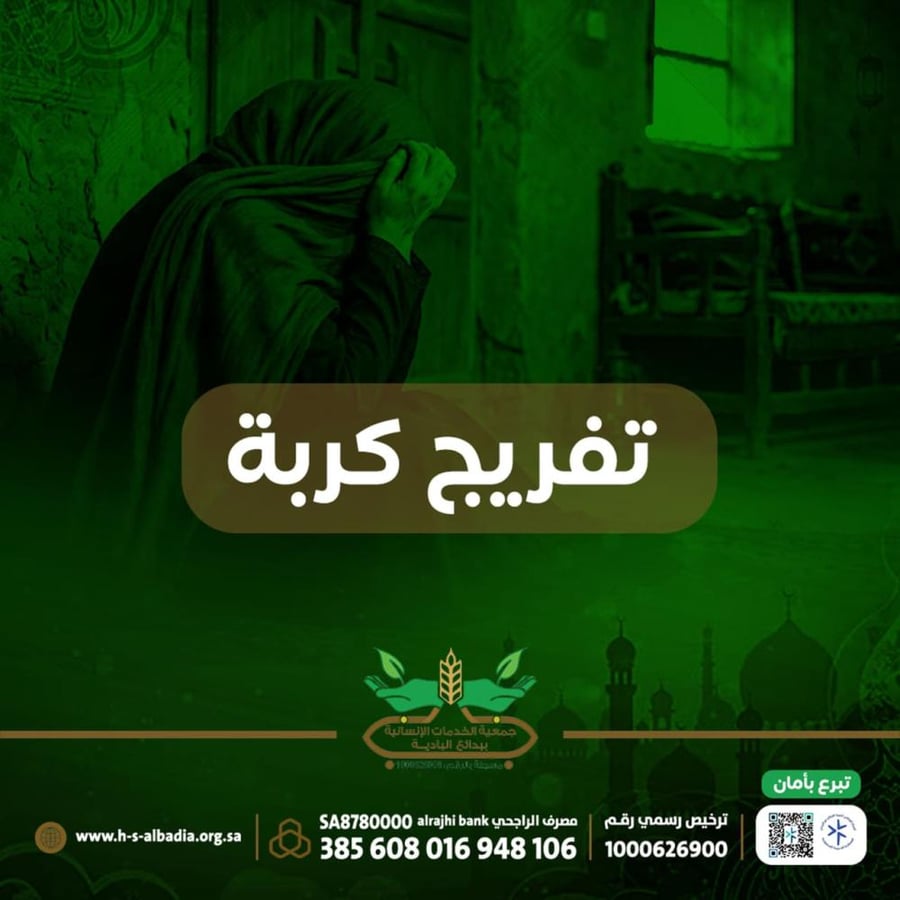 سداد دين أرملة