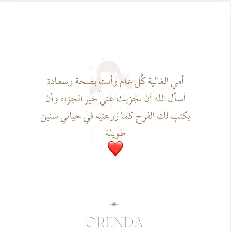 كرت جاهز للعيد