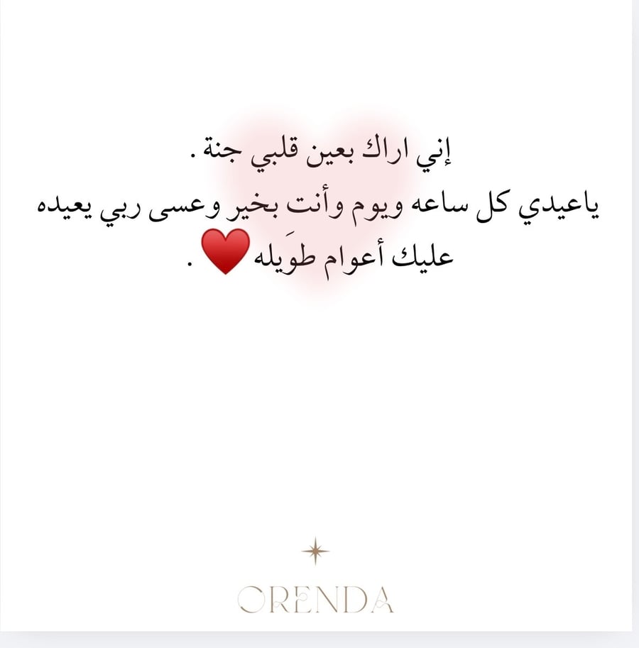 كرت جاهز للعيد