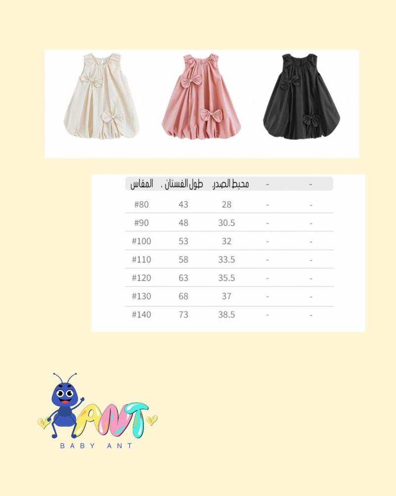 فستان فيونكة بيج