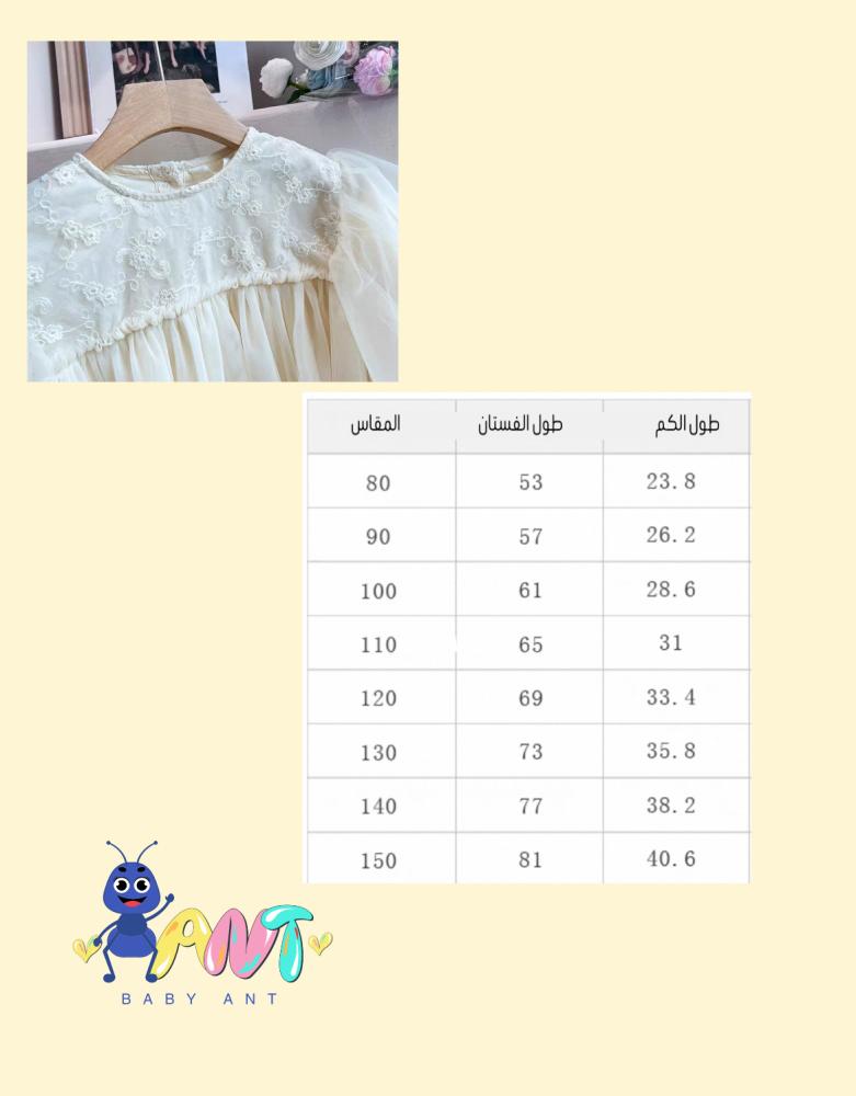 فستان بيج