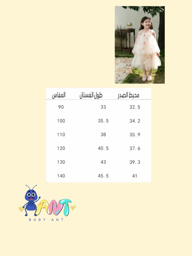 طقم قطعتين -اليف