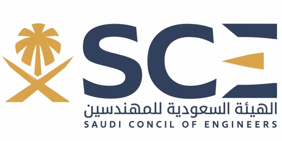 الهيئة السعودية للمهندسين