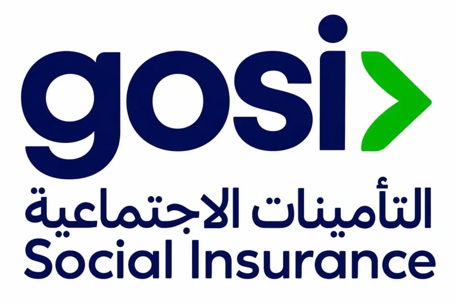 التأمينات الاجتماعية