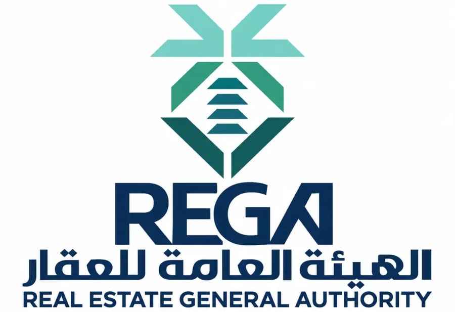 الهيئة العامة للعقار