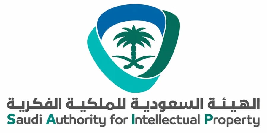 الهيئة السعودية للملكية الفكرية