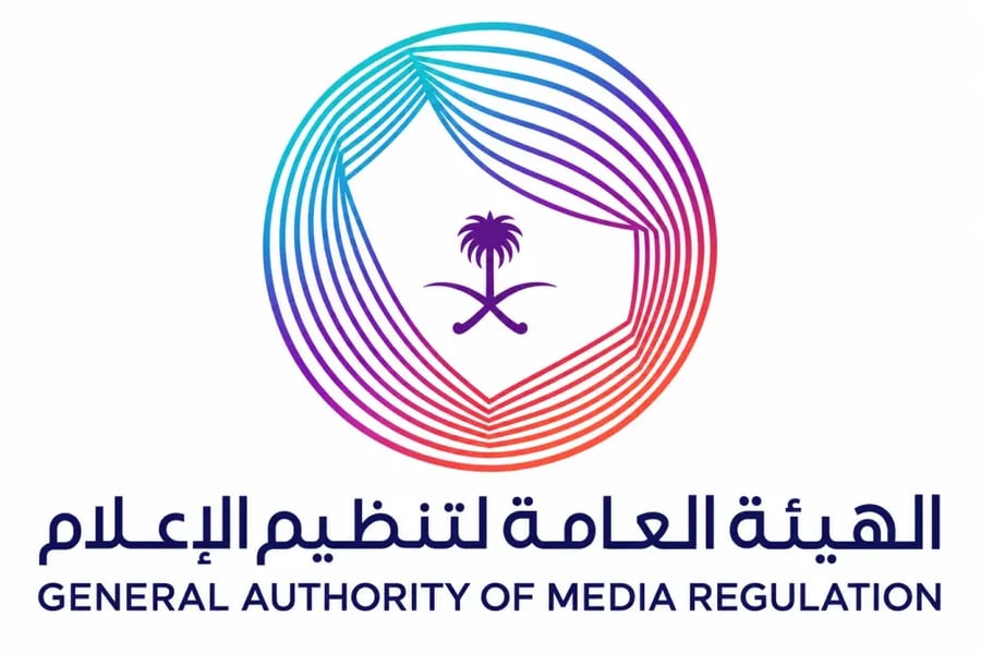 الهيئة العامة لتنظيم الإعلام