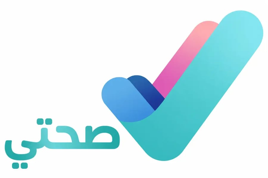 وزارة الصحة صحتي