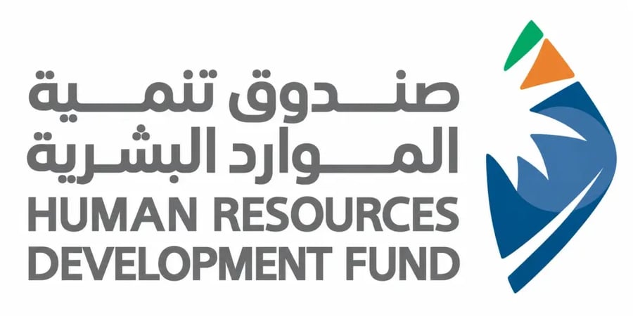 طاقات هدف صندوق تنمية الموارد البشرية