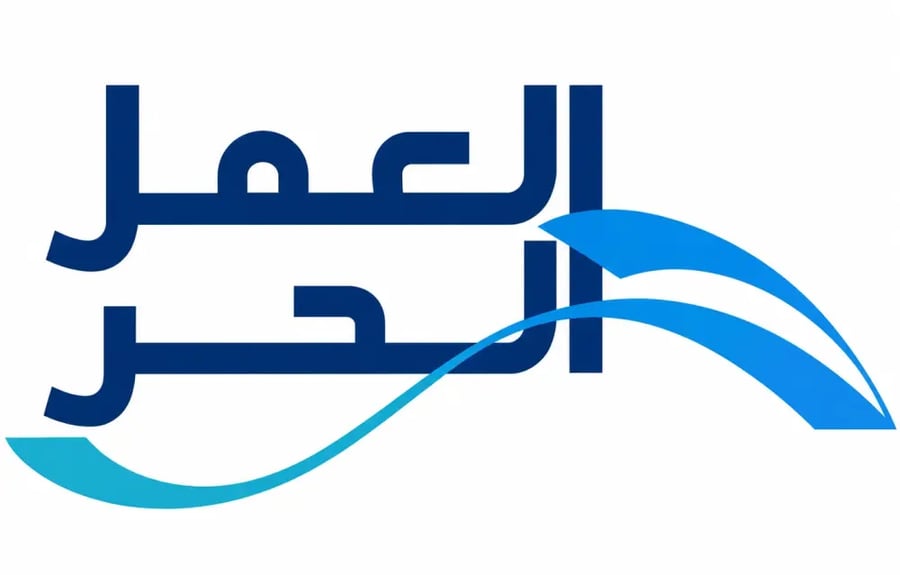 منصة العمل الحر