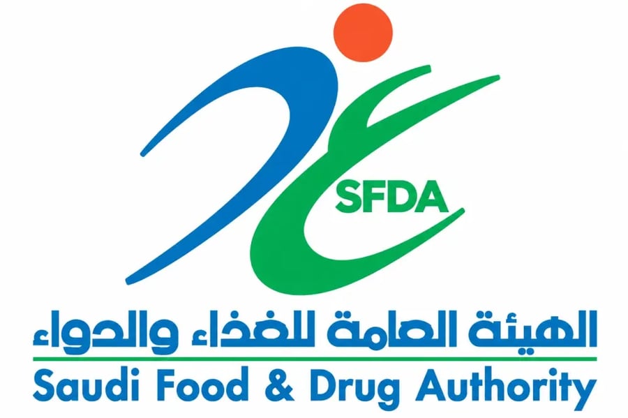 الهيئة العامة للغذاء والدواء