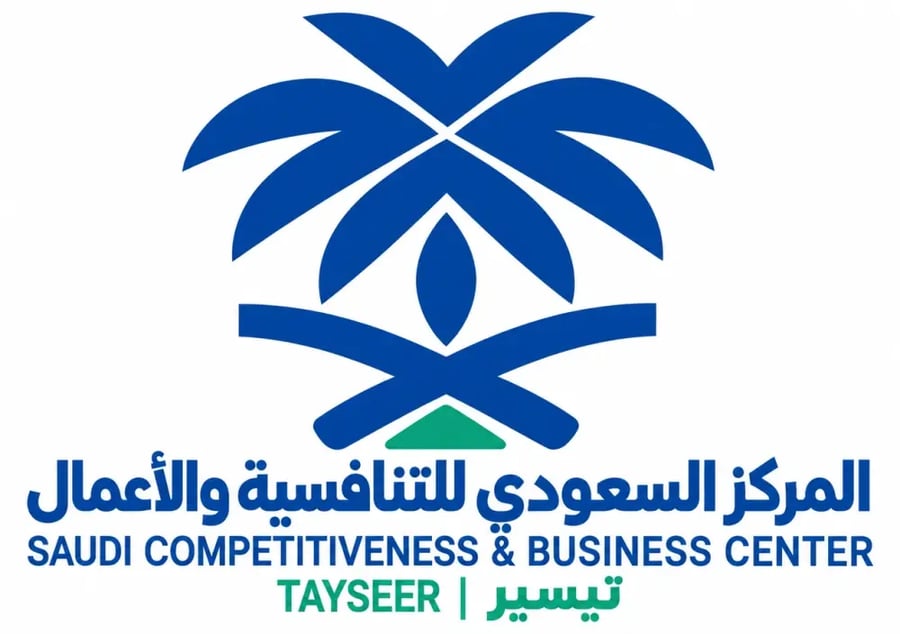 المركز السعودي للتنافسية والأعمال
