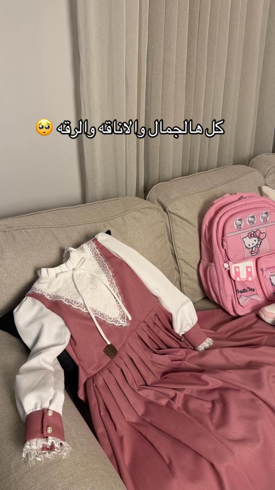 مريول ابتدائي تفصيل الأكثر طلبا