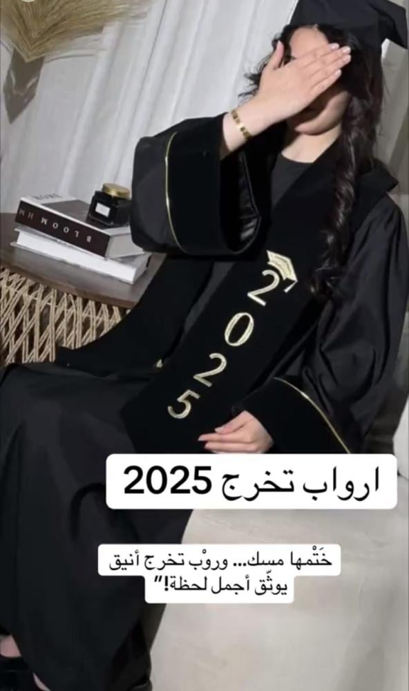 عبايات تخرج 2026