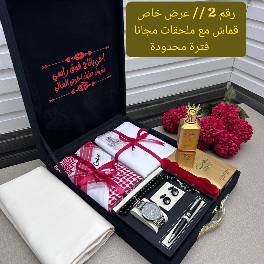 عروض العيد هدايا رجالي كرتير