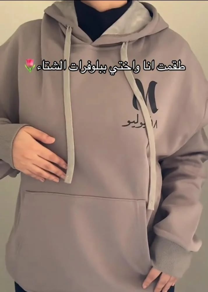 بلوفر انا واختي قطعتين