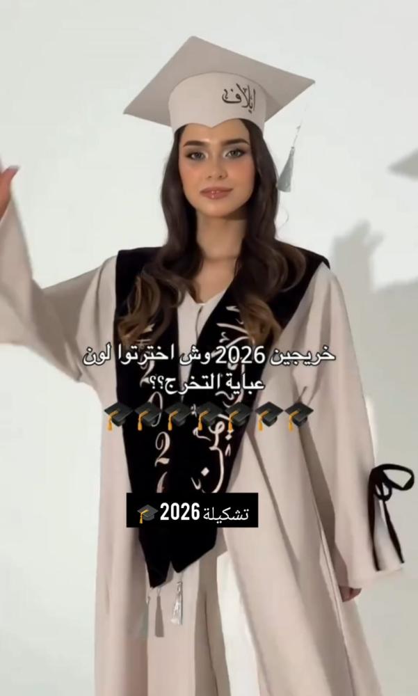 عبايات تخرج 2026