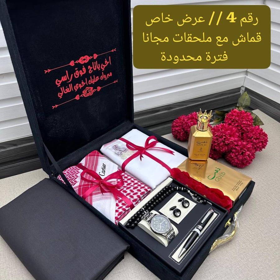 عروض العيد هدايا رجالي كرتير