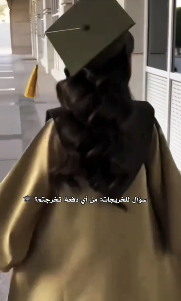 عباية تخرج 2026