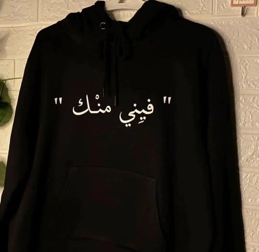 بلوفر هودي شتوي بالاسم