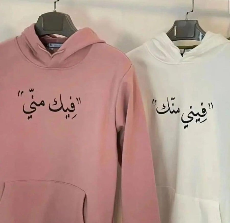 بلوفر هودي شتوي بالاسم
