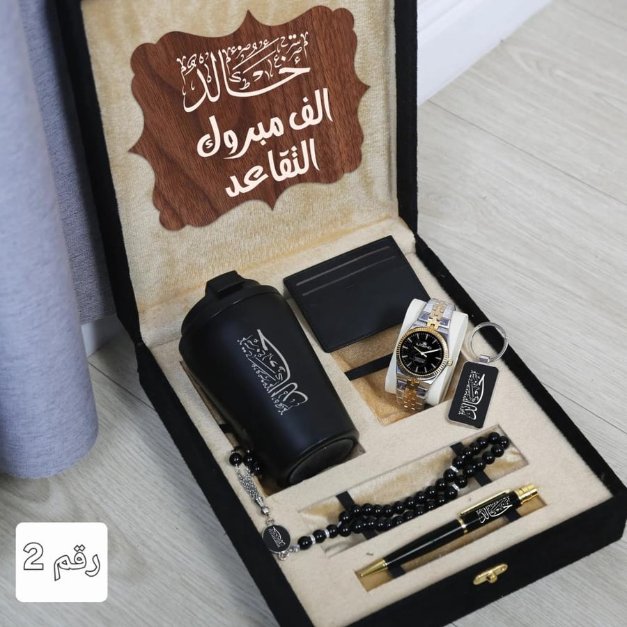 طقم ساعه رجالي هدايا التخرج