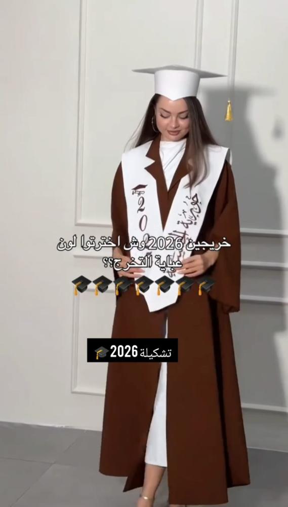 عبايات تخرج 2026