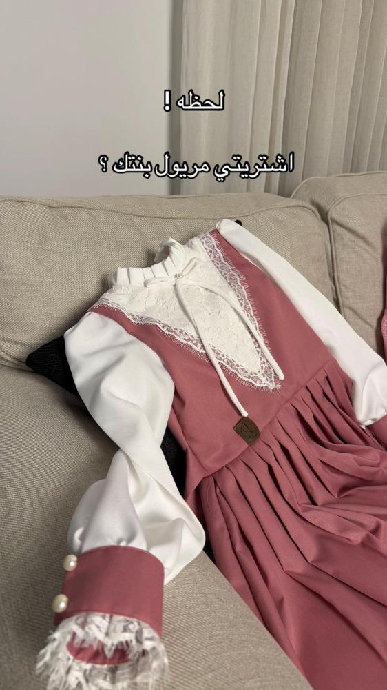 مريول ابتدائي تفصيل الأكثر طلبا