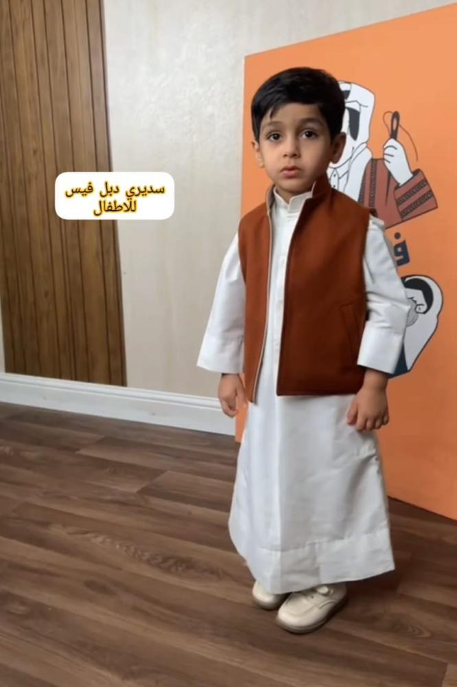 سديري دبل فيس اطفال