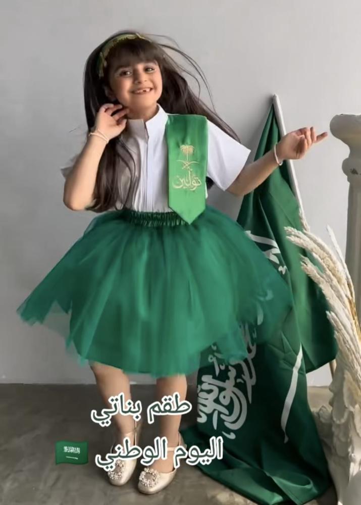 طقم تنوره مع قميص اليوم الوطني بالاسم
