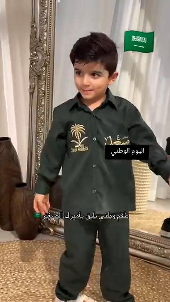 طقم اليوم الوطني بتصميم سعودي انيق ومميز