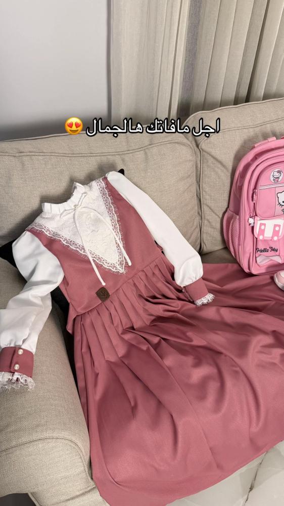 مريول ابتدائي تفصيل الأكثر طلبا