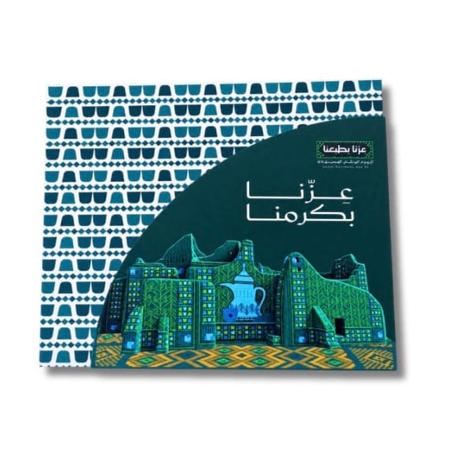 ثيم عزنا بكرمنا