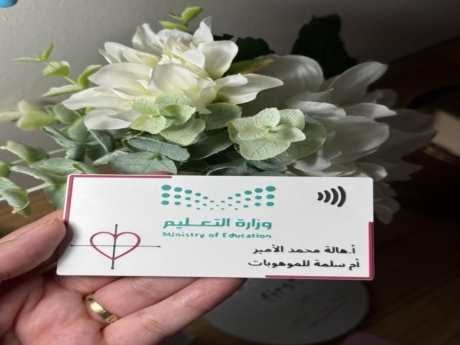 بطاقة NFC بتصميمك الخاص