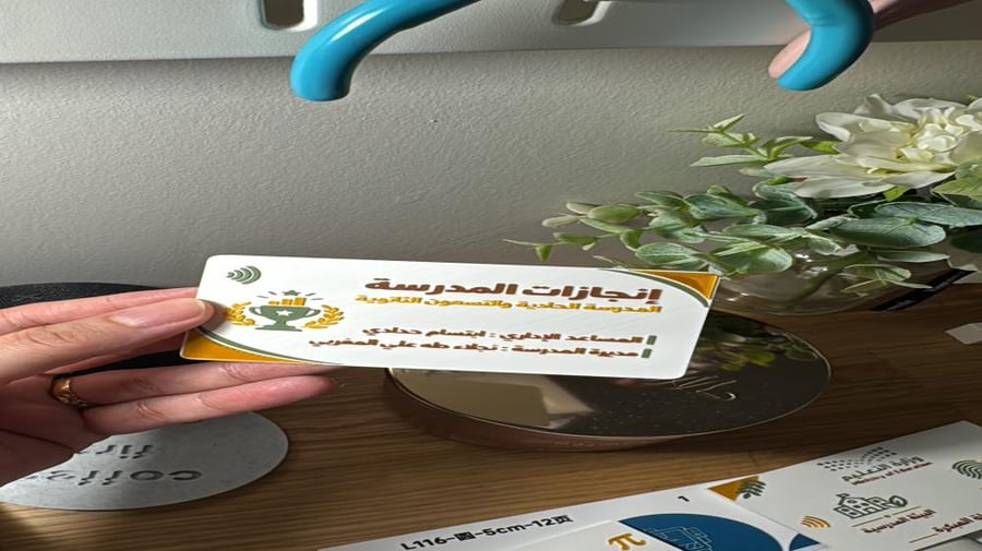 بطاقة NFC بتصميمك الخاص