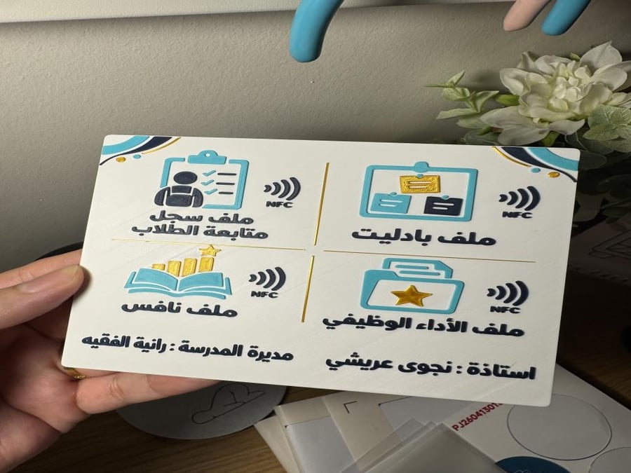 بطاقه كبيره ب ٤ شرائح nfc