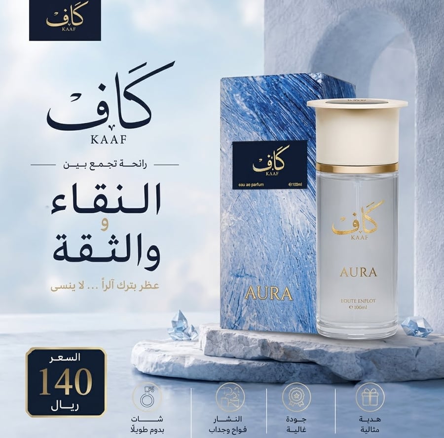 عطور فخمة