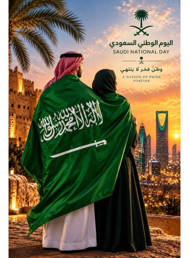 علم المملكة للزينة والاحتفال