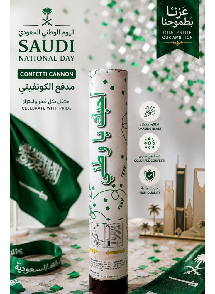 مدفع قصاصات احتفالي آمن