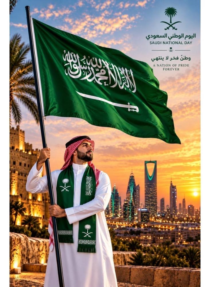 علم المملكة للزينة والاحتفال