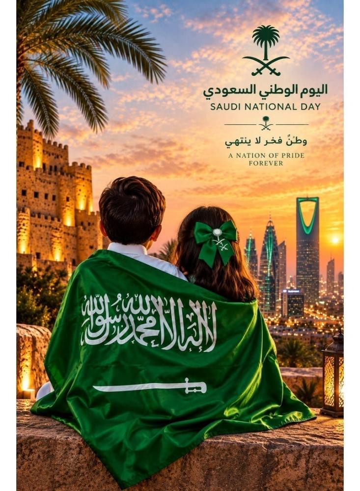 علم المملكة للزينة والاحتفال