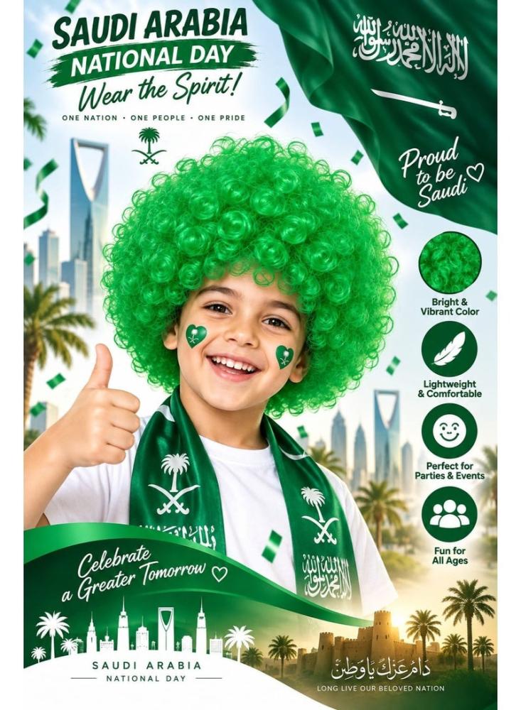 باروكة فرحة خضراء مجعدة