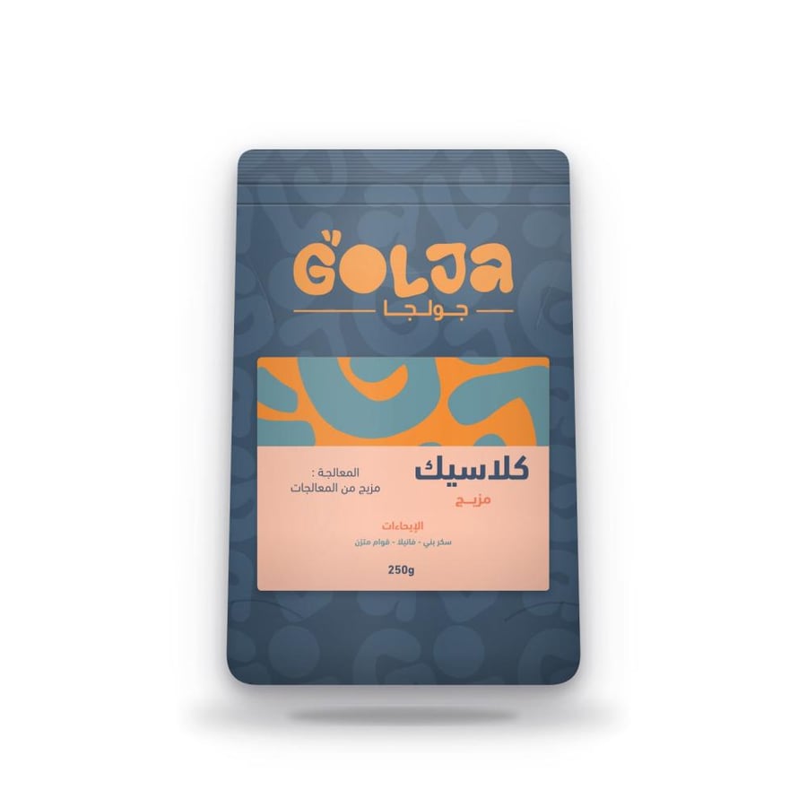 مزيج كلاسيك 250g
