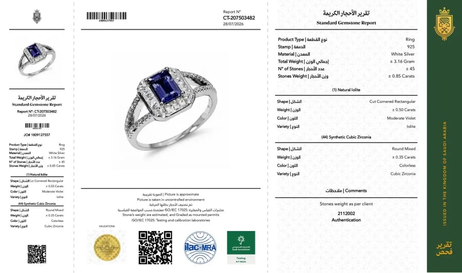خاتم فضة استرليني عيار 925 تصميم فريد مرصع بحجر السترين الطبيعي موثق بشهادة مختبر سعودي