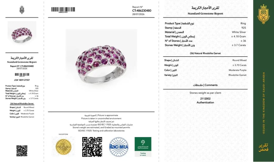 خاتم فضة استرليني عيار 925 تصميم فريد مرصع بحجر السترين الطبيعي موثق بشهادة مختبر سعودي